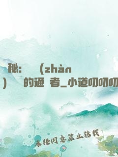 詭秘：從戰(zhàn)錘歸來的通識者