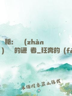 詭秘：從戰(zhàn)錘歸來的通識者