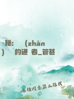 詭秘：從戰(zhàn)錘歸來的通識者