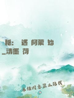 詭秘：從遇見阿蒙開始
