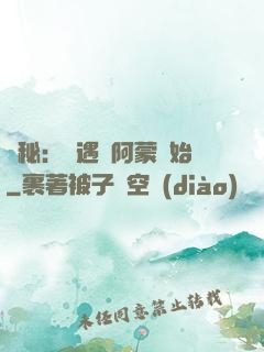 詭秘：從遇見阿蒙開始