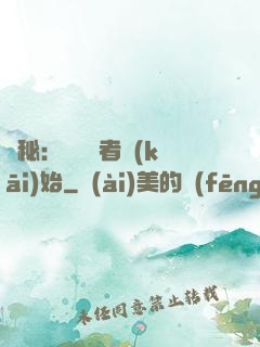 詭秘：從閱讀者開(kāi)始