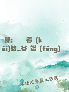 詭秘：從閱讀者開(kāi)始