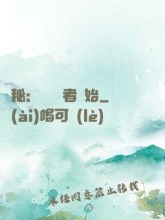 詭秘：從閱讀者開始
