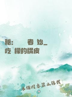 詭秘：從閱讀者開始