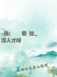 詭秘：從閱讀者開始
