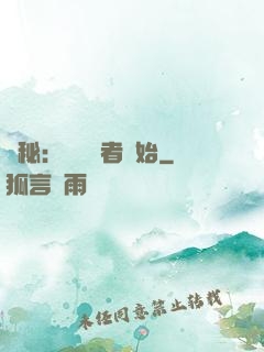 詭秘：從閱讀者開始