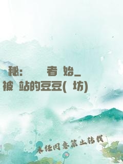 詭秘：從閱讀者開始