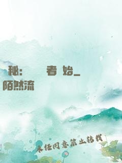 詭秘：從閱讀者開始