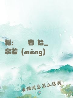 詭秘：從閱讀者開始