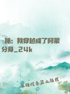 詭秘：我穿越成了阿蒙分身