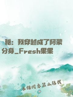 詭秘：我穿越成了阿蒙分身