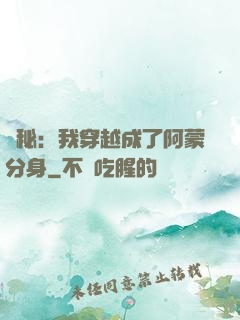詭秘：我穿越成了阿蒙分身
