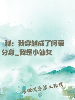 詭秘：我穿越成了阿蒙分身