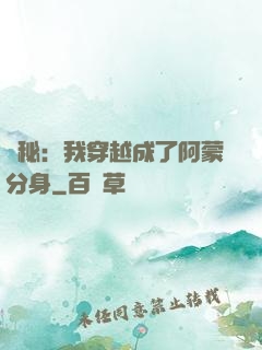 詭秘：我穿越成了阿蒙分身