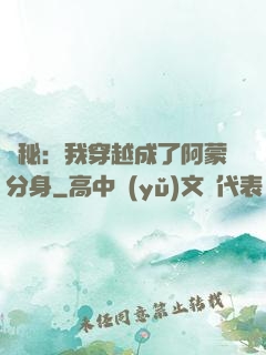 詭秘：我穿越成了阿蒙分身