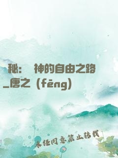 詭秘：燈神的自由之路