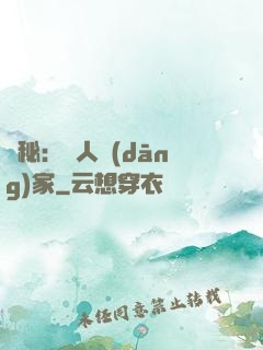 詭秘：窮人當(dāng)家