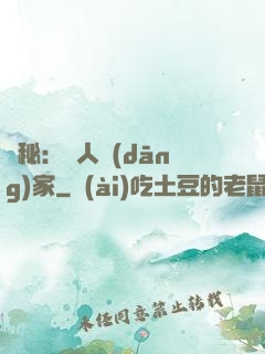 詭秘：窮人當(dāng)家