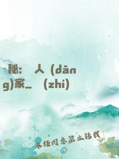 詭秘：窮人當(dāng)家