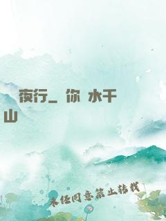 詭車夜行