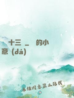 詭門十三針