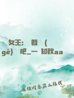 話題女王：總裁傳個(gè)緋聞吧