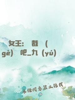 話題女王：總裁傳個(gè)緋聞吧