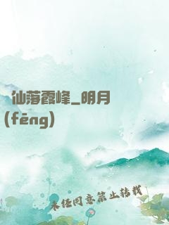 誅仙落霞峰