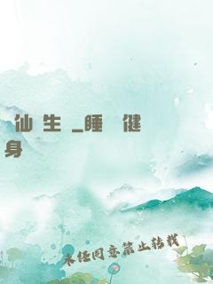 誅仙長生傳