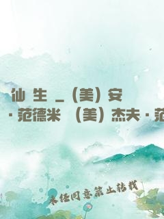 誅仙長生傳