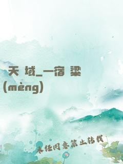 誅天劍域