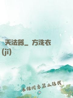 誅天法器