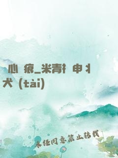 誅心無痕
