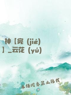 誅神【完結(jié)】