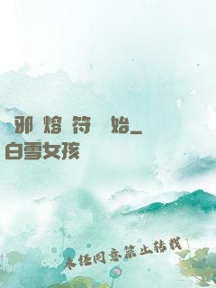誅邪從熔煉符紋開始