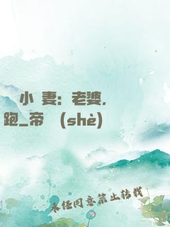 誘寵小嬌妻：老婆，別跑