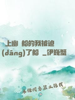 誤上幽靈船的我被迫當(dāng)了船長