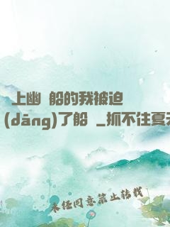 誤上幽靈船的我被迫當(dāng)了船長