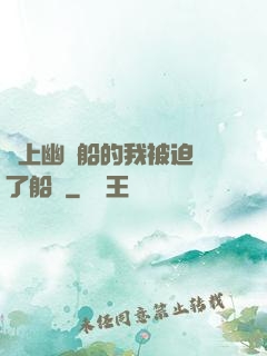 誤上幽靈船的我被迫當了船長