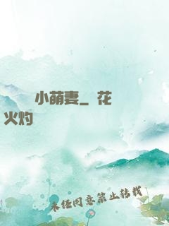 誤寵億萬小萌妻