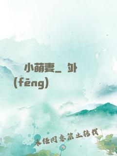 誤寵億萬小萌妻