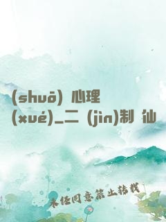 說(shuō)話心理學(xué)
