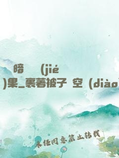 誰說暗戀沒結(jié)果