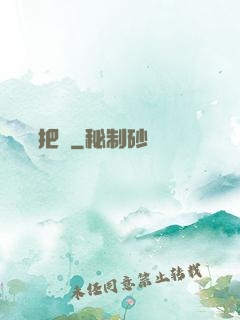 誰還沒把劍