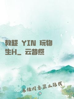 調教超級YIN蕩玩物學生H