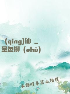 請(qǐng)仙兒