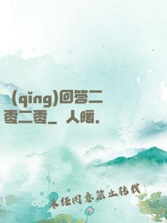 請(qǐng)回答二零二零