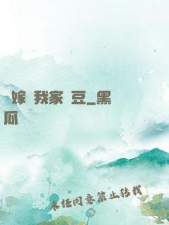 請嫁給我家愛豆