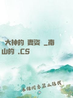 論大神的寵妻姿勢